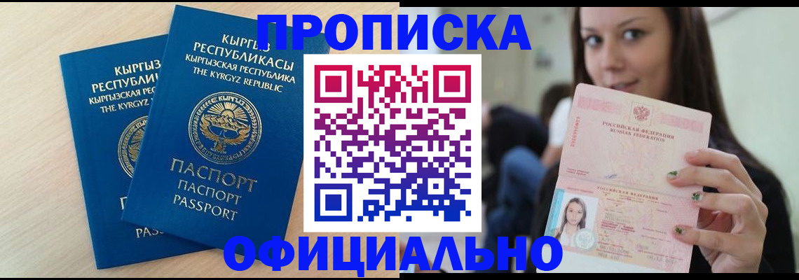 временная регистрация недорого в Великом Новгороде