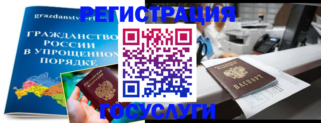 прописка иностранных граждан в Великом Новгороде